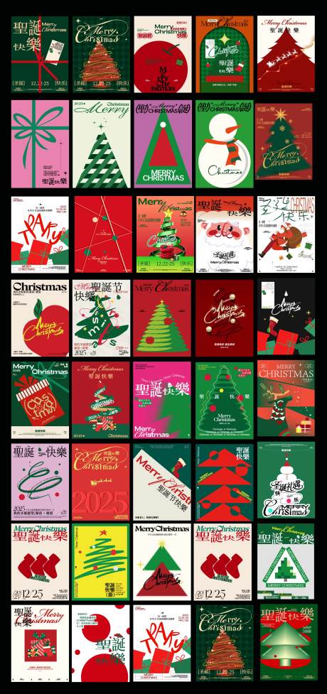 源文件下載【享設計】搜索編號：95650034514982380【圣誕節氛圍插畫系列海報】