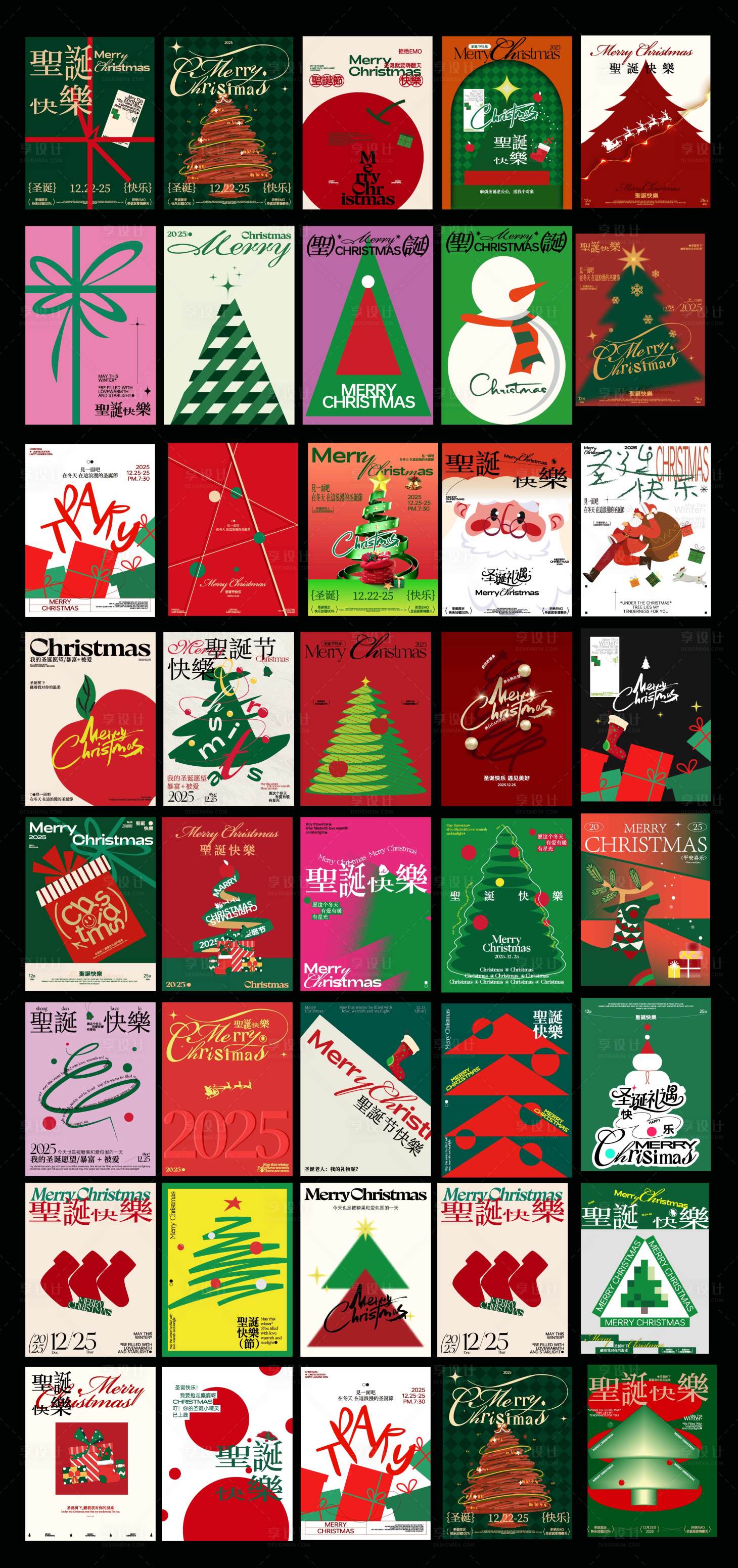 源文件下载【享设计】搜索编号：95650034514982380【圣诞节氛围插画系列海报】