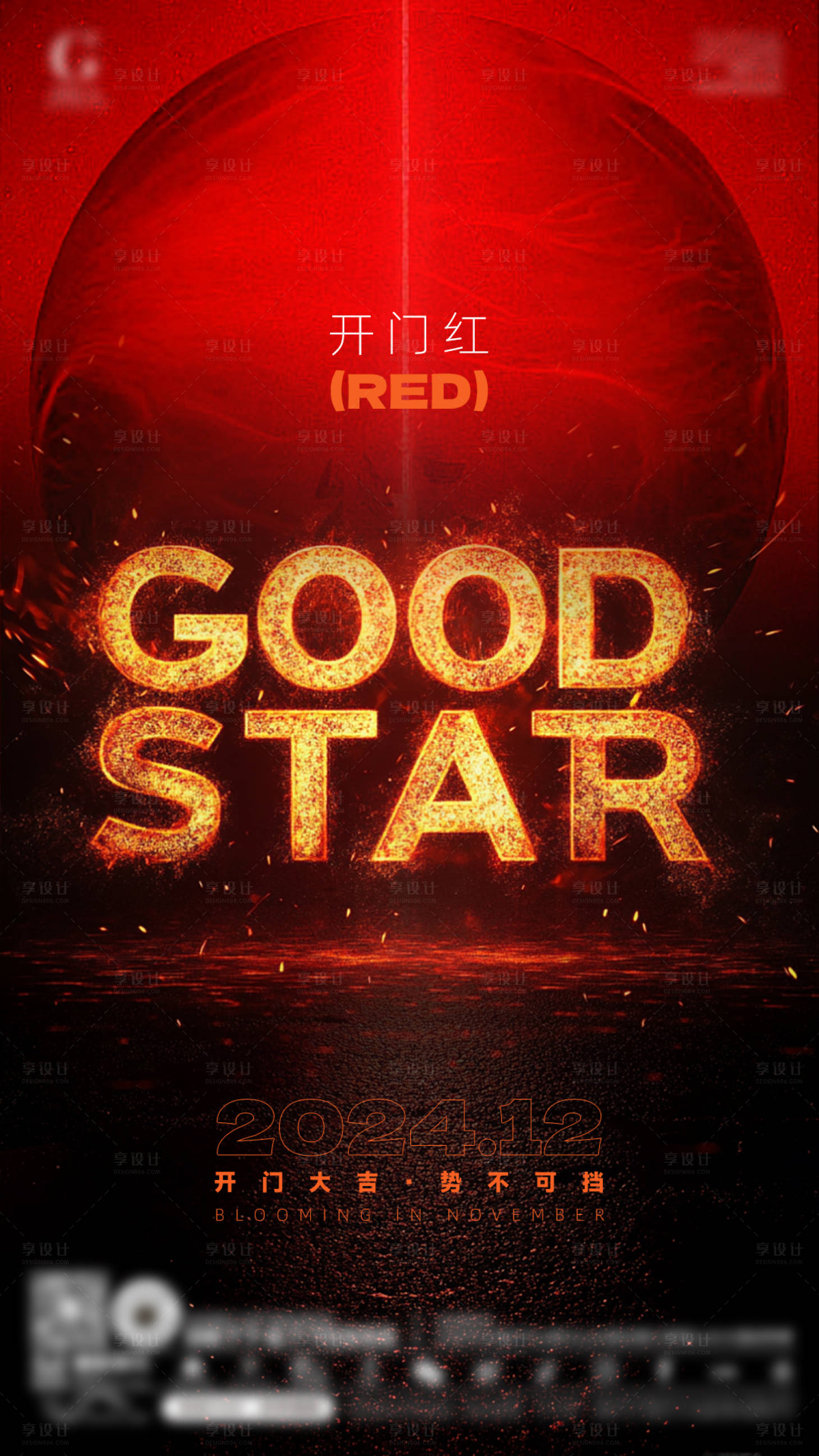 源文件下载【享设计】搜索编号：85190034404498608【酒吧夜店玩乐趣味品宣开门红海报】