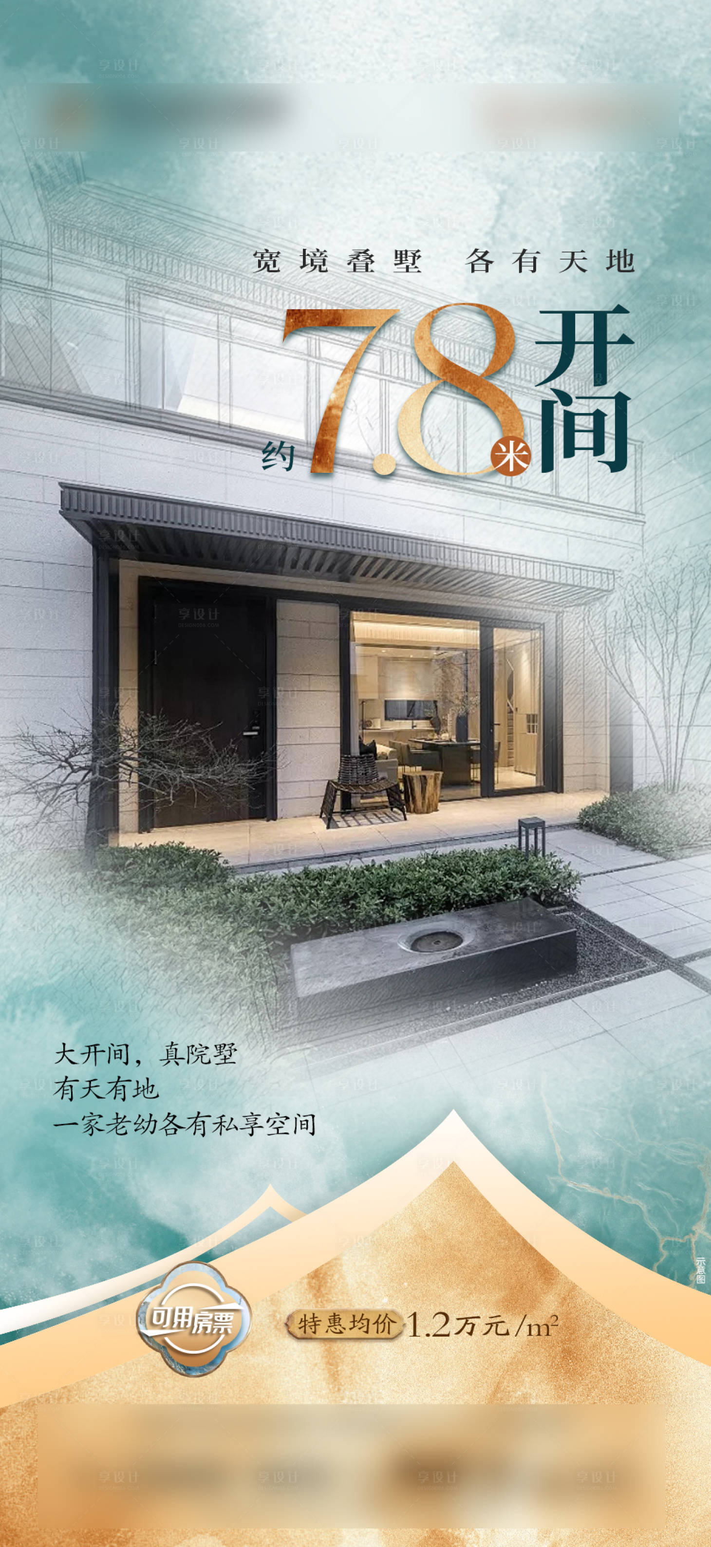 源文件下載【享設計】搜索編號：63310034491381419【地產別墅系列價值稿】