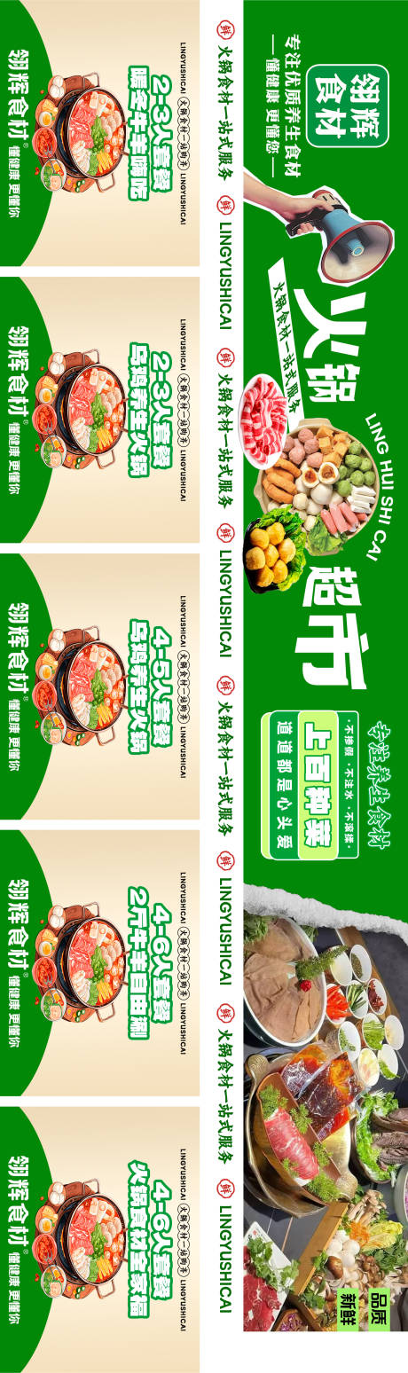 源文件下载【享设计】搜索编号：99200034526563295【五连图 】