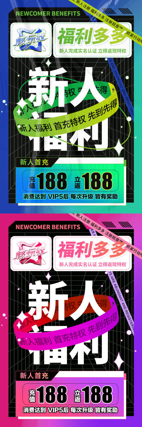 源文件下载【享设计】搜索编号：75430034731627694【酸性海报】