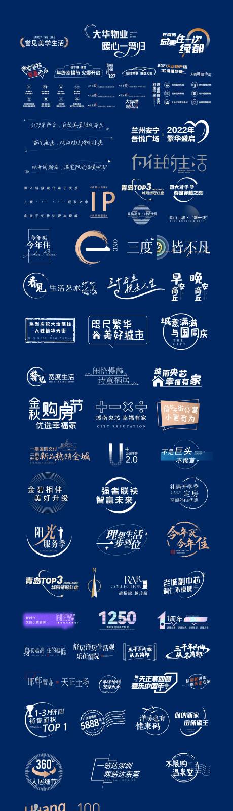 源文件下载【享设计】搜索编号：52770034426895209【地产标识icon】