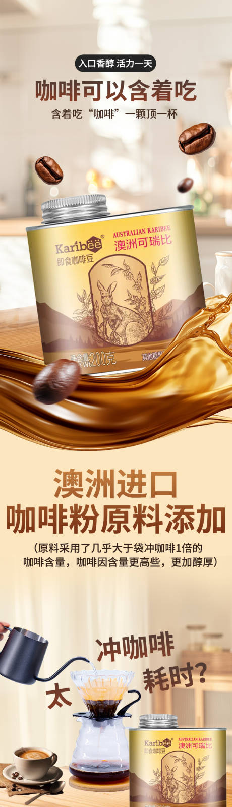 源文件下载【享设计】搜索编号：21320034804643331【咖啡豆详情】