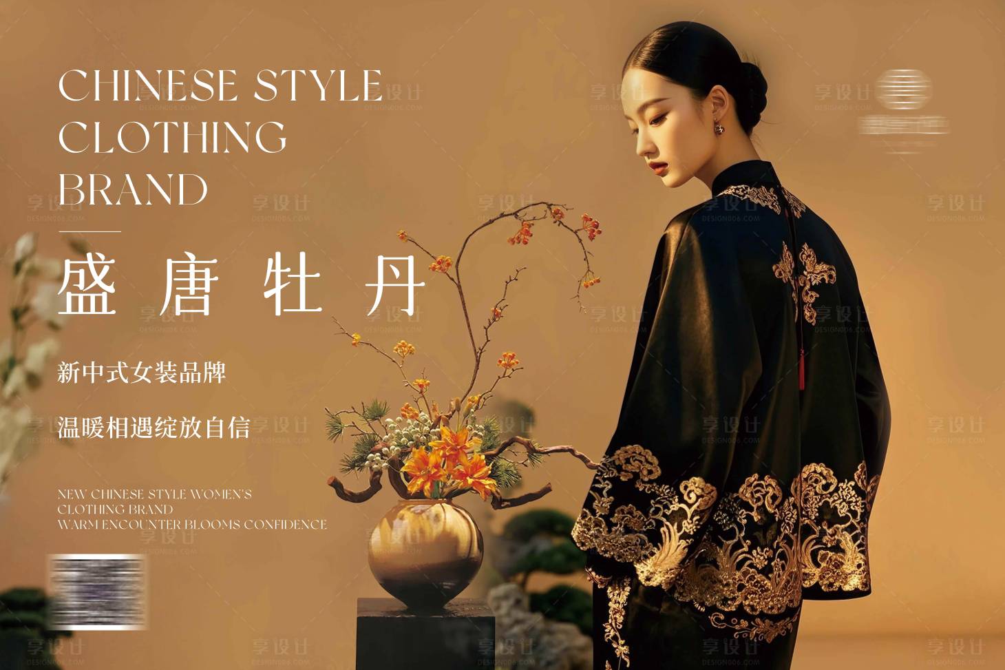 源文件下载【享设计】搜索编号：96940034332076905【新中式女装品牌主画面主kv围挡】