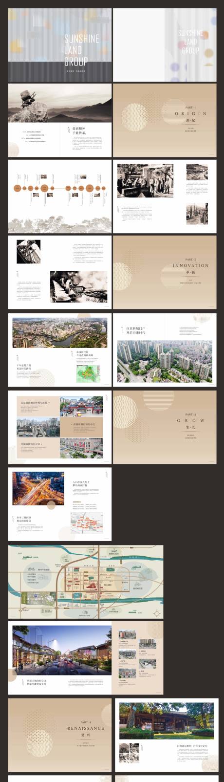 源文件下载【享设计】搜索编号：74600034514448215【商业地产楼书画册手册】