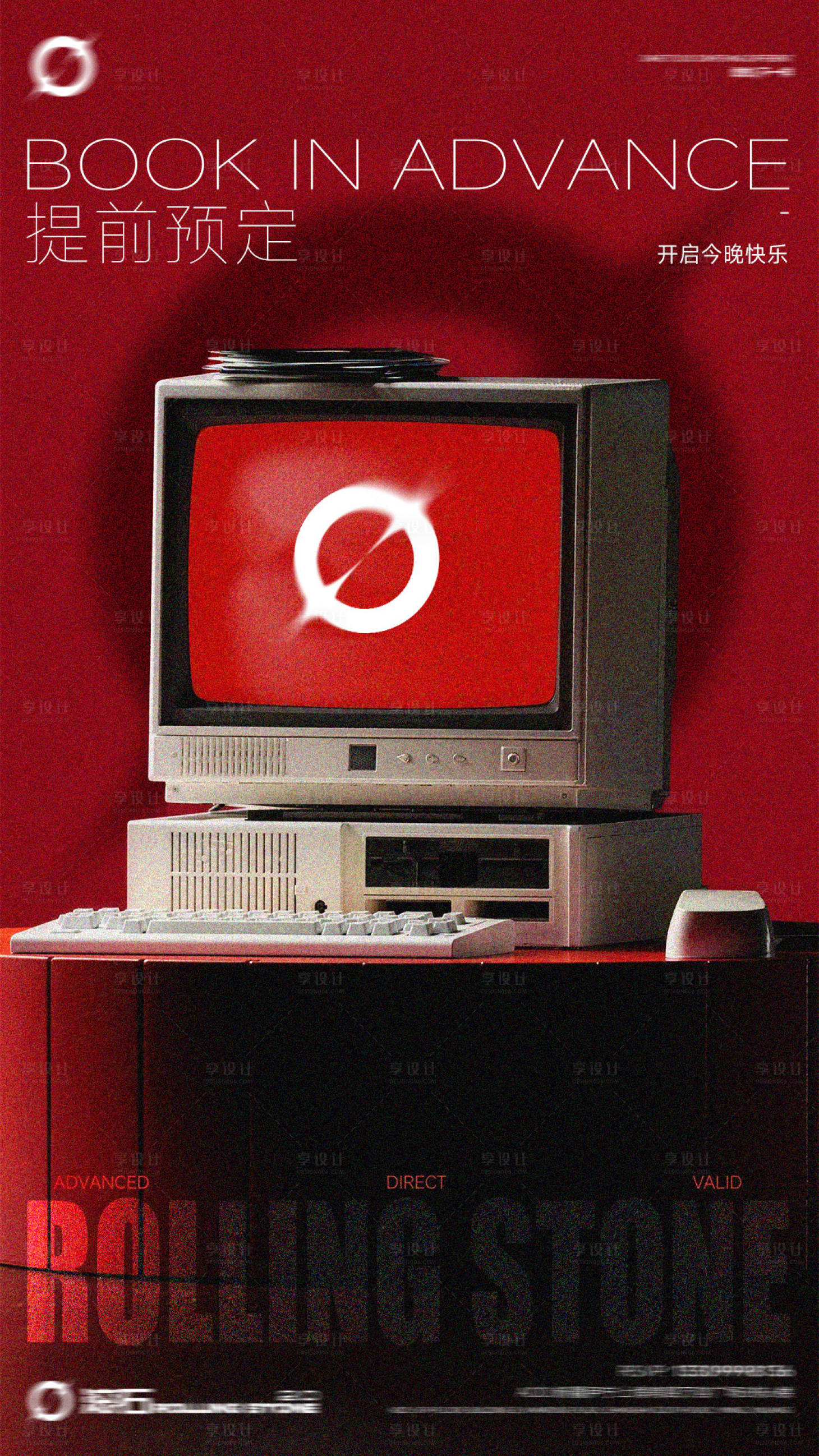 源文件下载【享设计】搜索编号：42170034579948292【酒吧日常早场预约邀客预定海报】