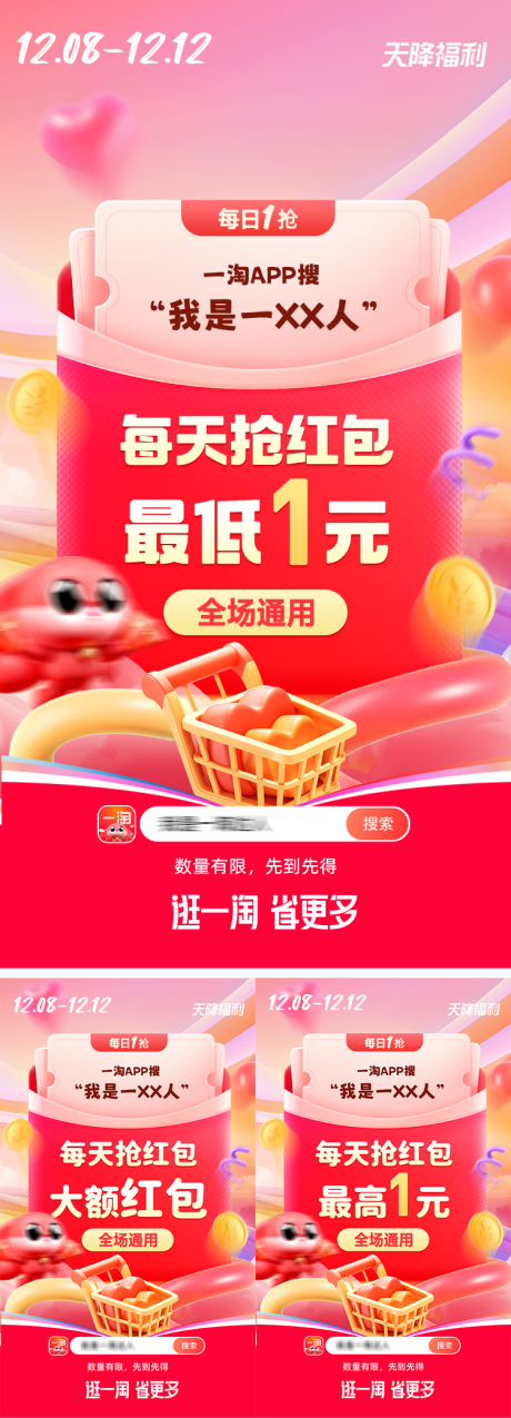 源文件下载【享设计】搜索编号：76540034445529895【淘宝达人红包优惠活动】