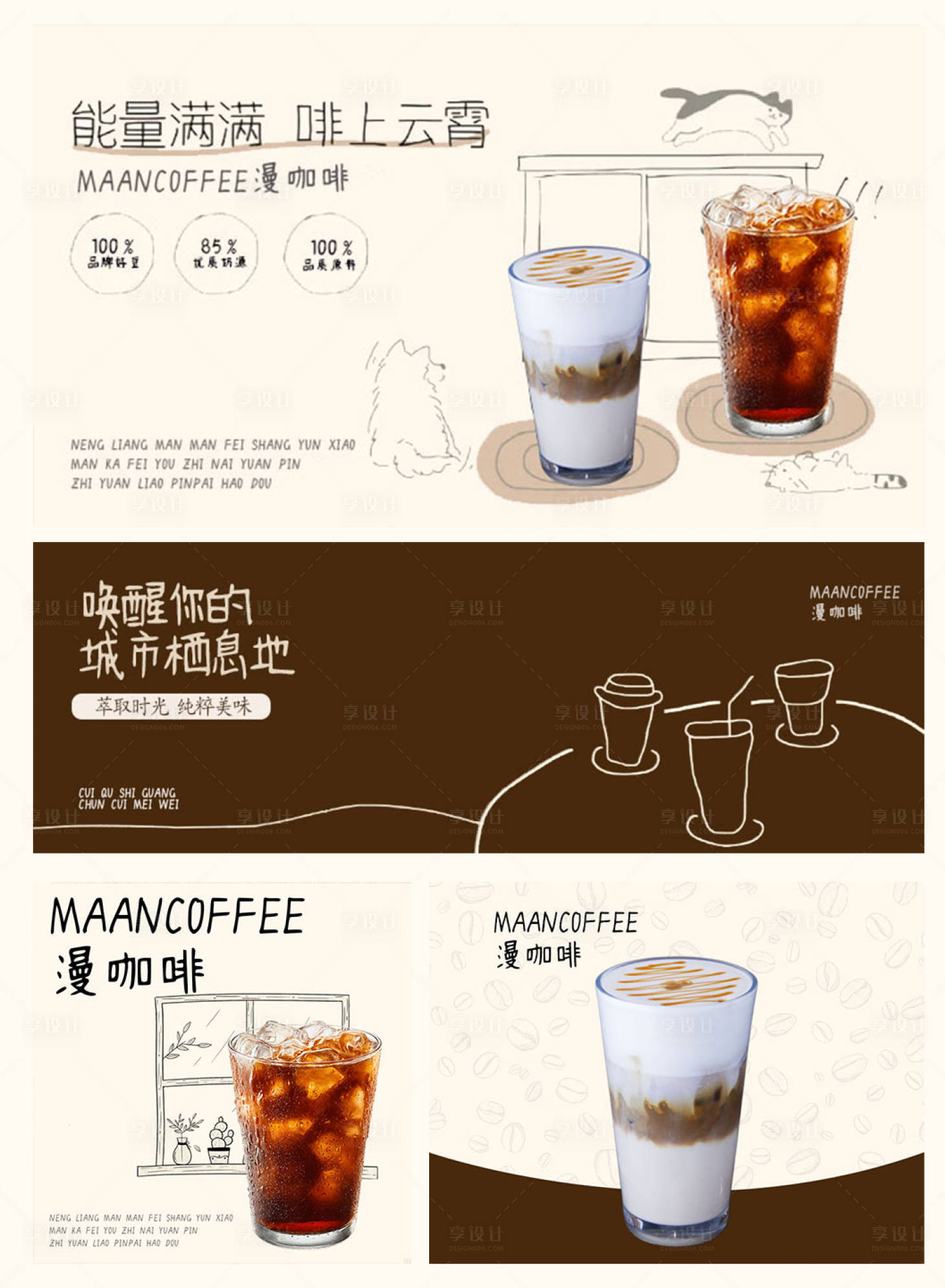 源文件下载【享设计】搜索编号：33060034561458213【咖啡外卖装修设计饿了么京东 】