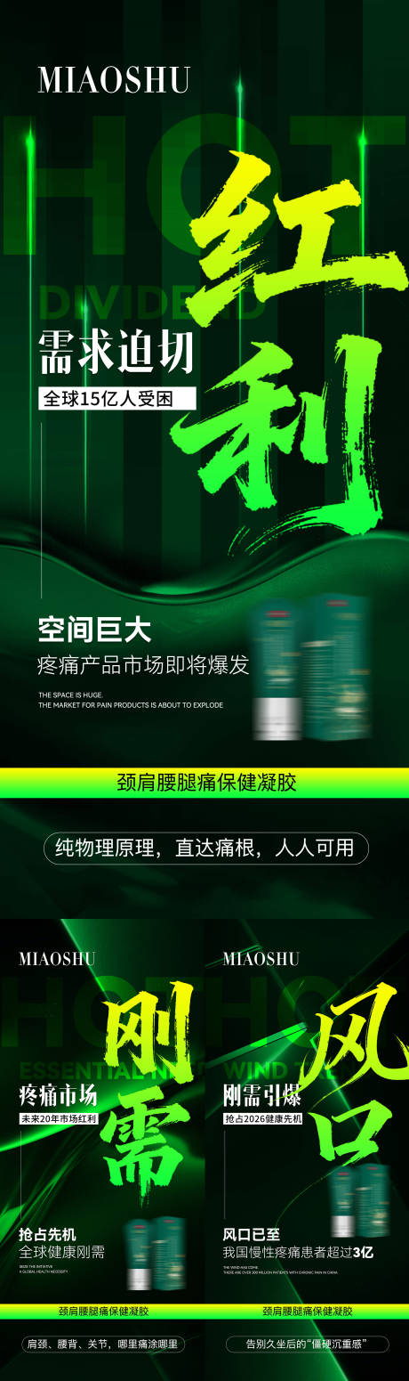 源文件下载【享设计】搜索编号：48490034640907965【产品招商造势宣传海报】