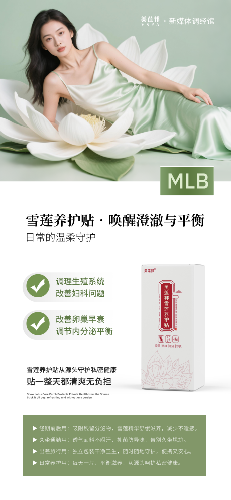 源文件下載【享設計】搜索編號：77870034321736144【私密養護】