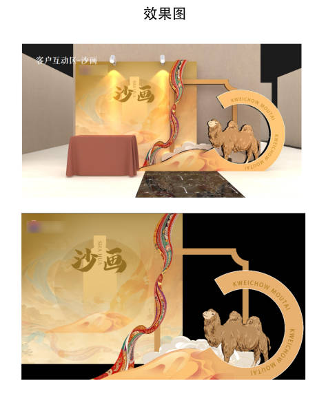 源文件下载【享设计】搜索编号：65250034681387763【画沙美陈打卡】