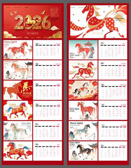 源文件下載【享設計】搜索編號：28280034457994855【馬年日歷臺歷印刷】