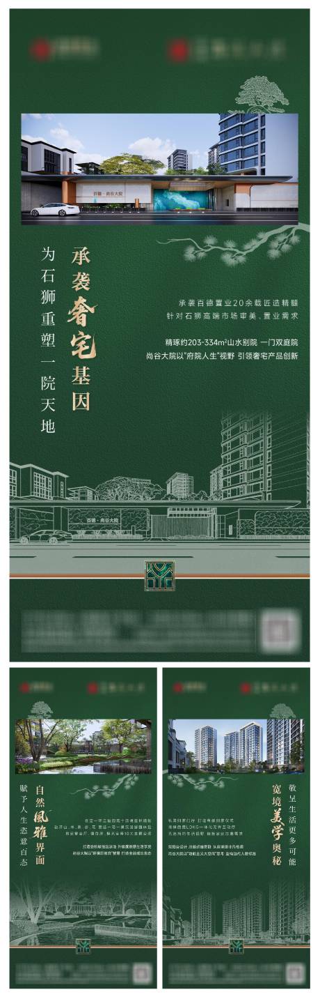 源文件下载【享设计】搜索编号：61450034409546449【地产价值点系列海报】