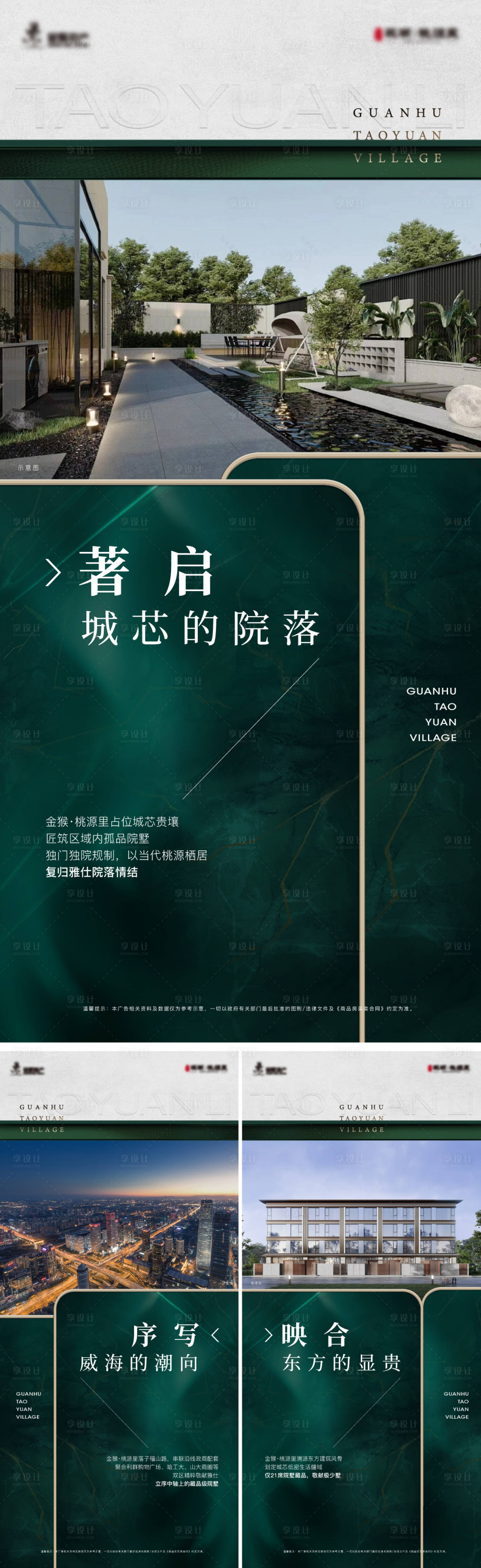 源文件下载【享设计】搜索编号：18850034677259470【房地产提报刷屏】