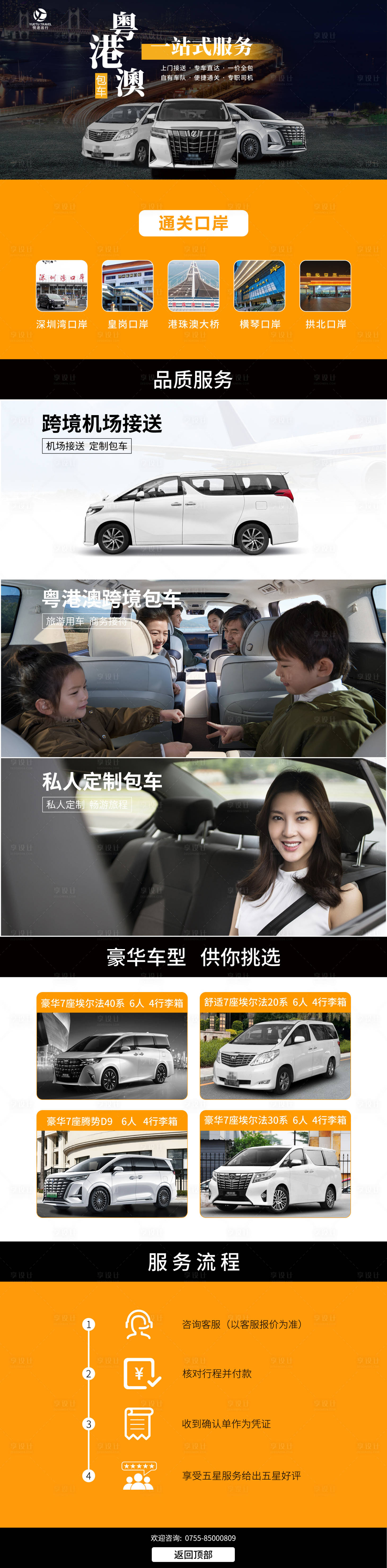 源文件下载【享设计】搜索编号：82630034713475271【飞猪旅行淘宝首页】