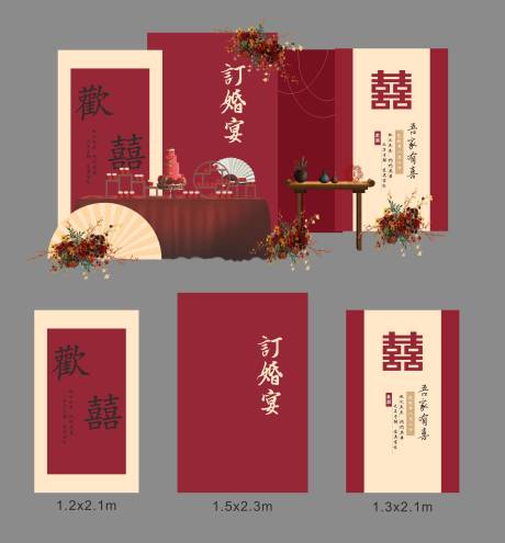 源文件下载【享设计】搜索编号：71960034611212354【红色新中式订婚宴美陈】