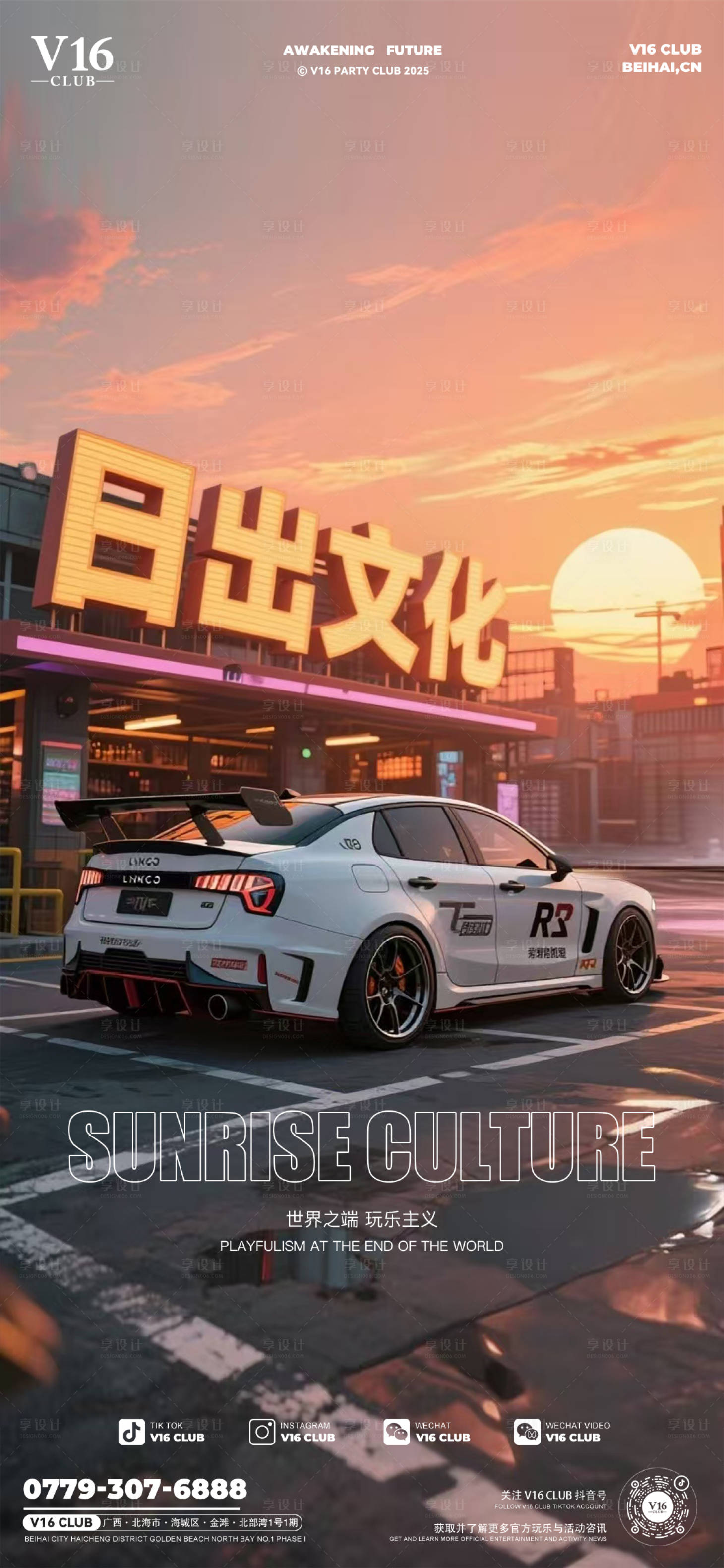 源文件下載【享設計】搜索編號：85100034445214897【日出文化】