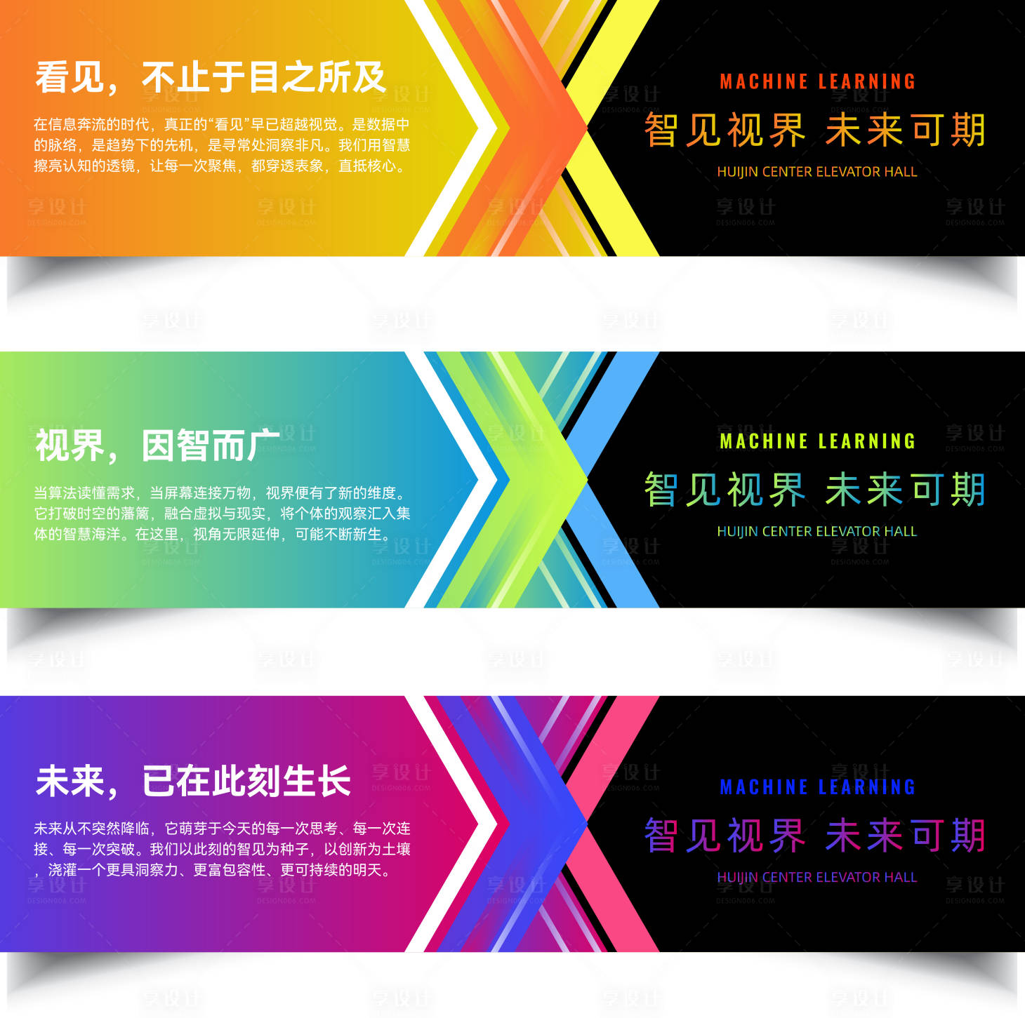 源文件下載【享設計】搜索編號：84800034477647671【AI人工智能科技展板】