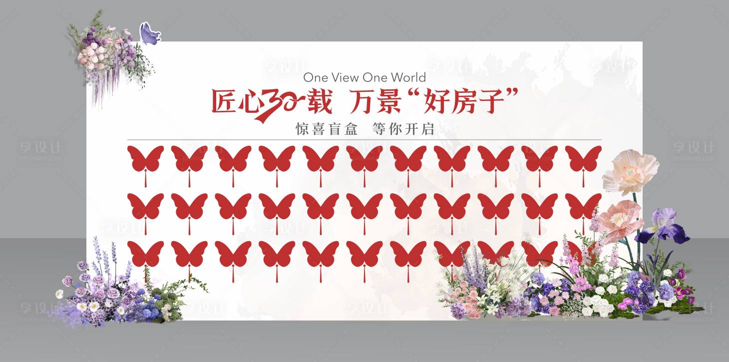 源文件下载【享设计】搜索编号：81400034648556500【异性盲盒背景画面】