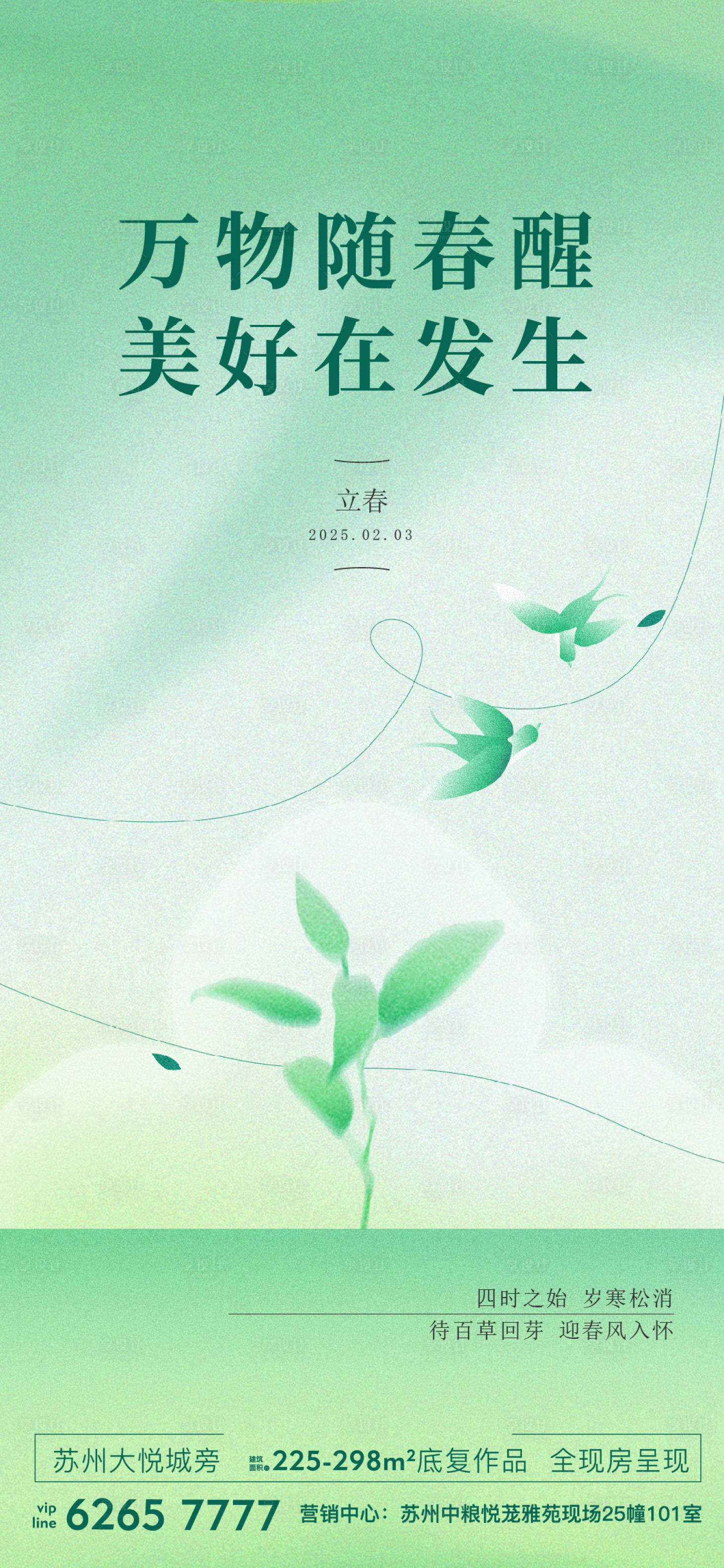 源文件下载【享设计】搜索编号：54670034745045197【地产价值刷屏加推热销】