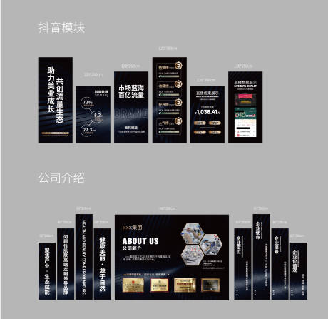 源文件下载【享设计】搜索编号：75750034694444960【会议美陈企业介绍】