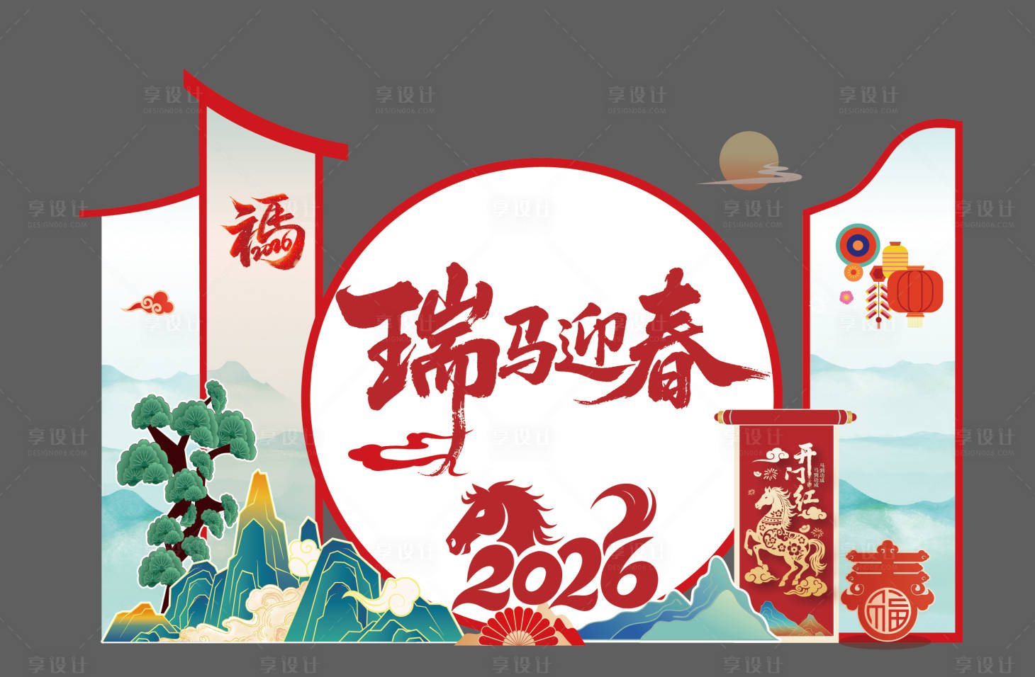 源文件下載【享設計】搜索編號：47950034682567326【馬年美陳】