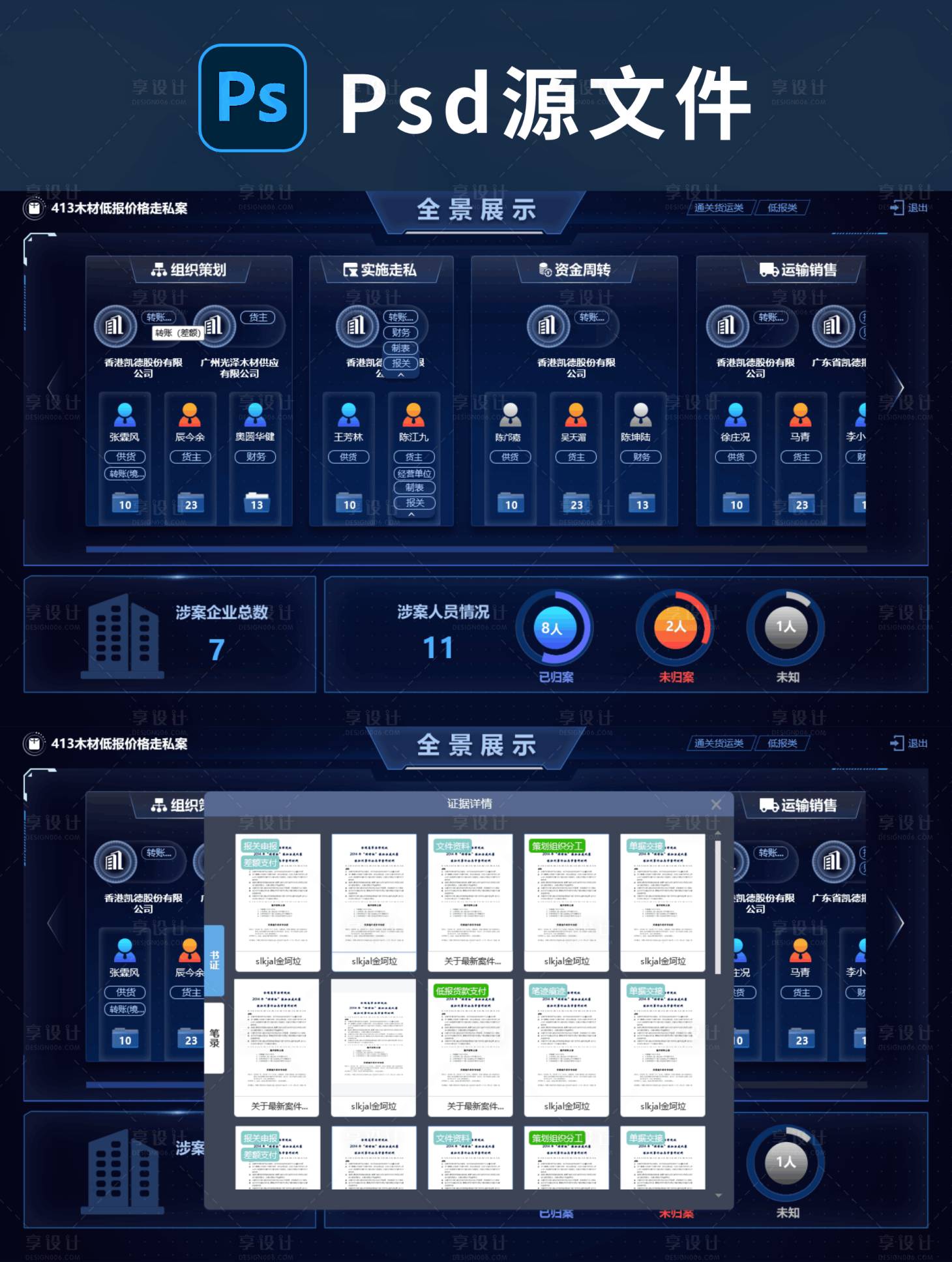 源文件下载【享设计】搜索编号：85230034360505576【全景展示】