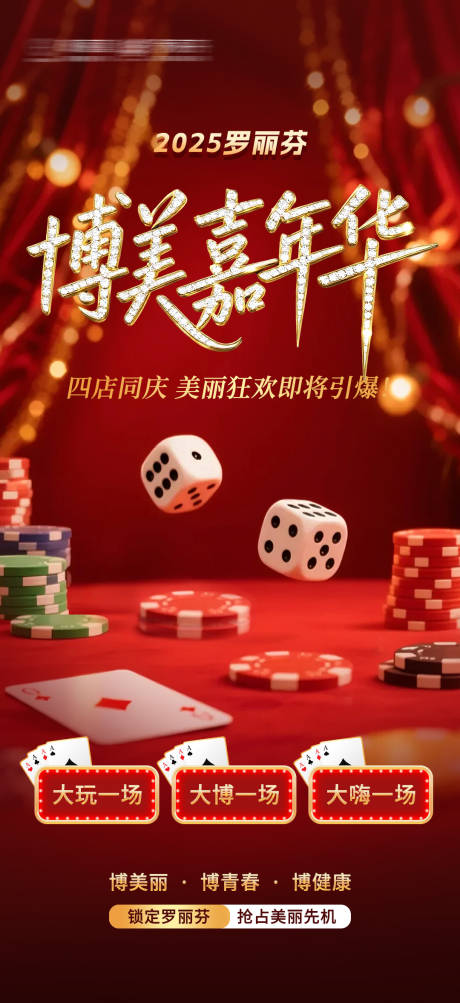 源文件下载【享设计】搜索编号：30450034372862629【博美嘉年华预热海报】
