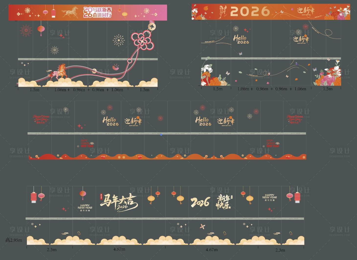 源文件下载【享设计】搜索编号：17820034739503572【新年玻璃贴】