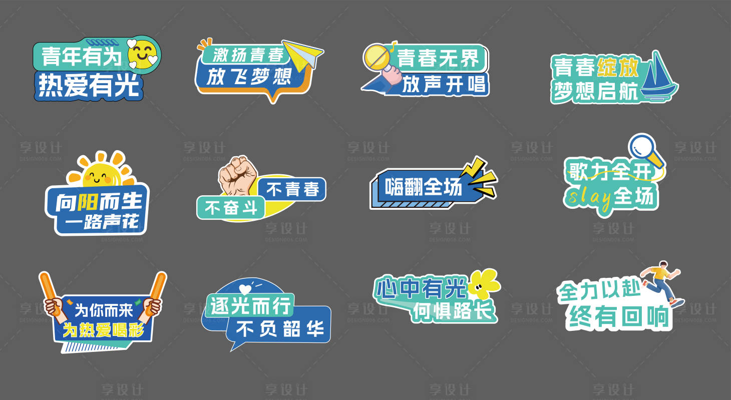 源文件下载【享设计】搜索编号：49950034499305334【活动手举牌】