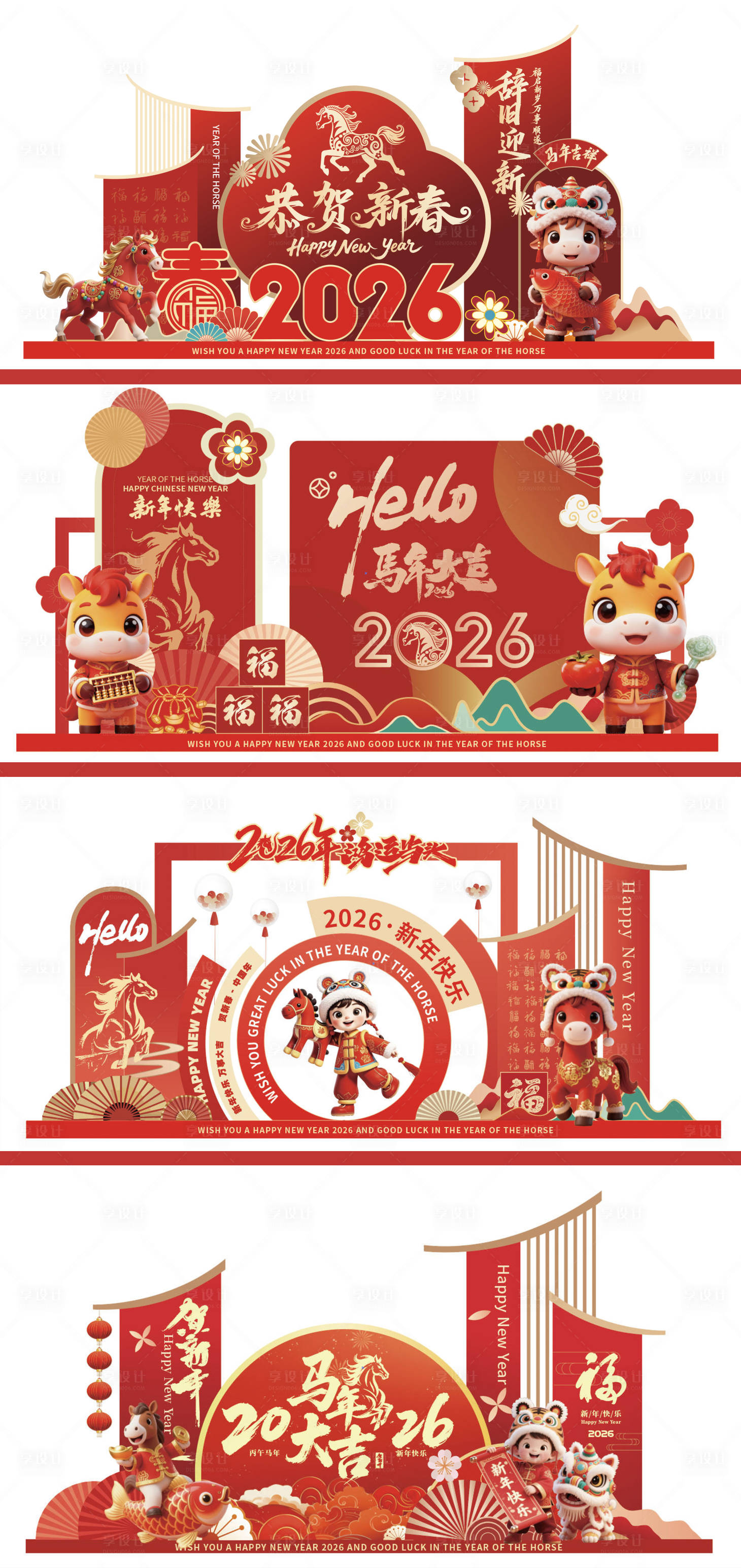 源文件下载【享设计】搜索编号：71950034644031570【马年新年美陈 】