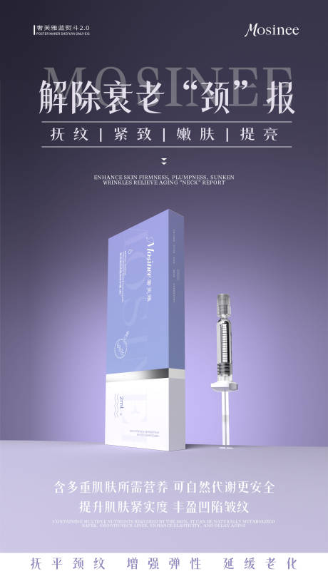 源文件下载【享设计】搜索编号：61260034429714932【医美产品海报】