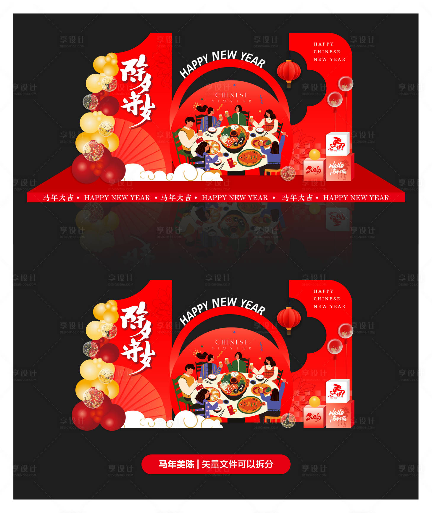 源文件下载【享设计】搜索编号：22540034698961275【除夕守岁主题美陈】