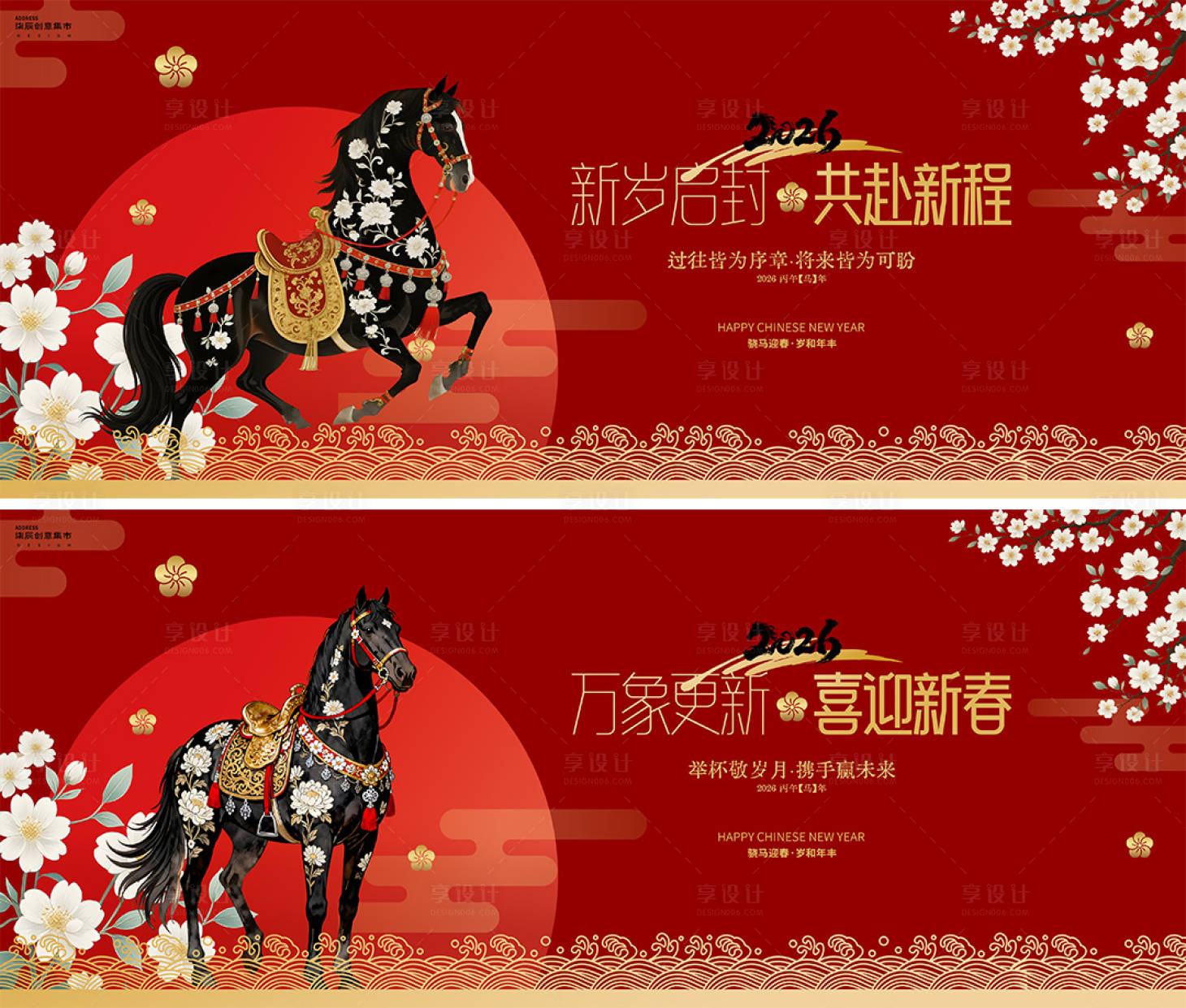 源文件下载【享设计】搜索编号：62660034738545242【马年国潮插画背景板】