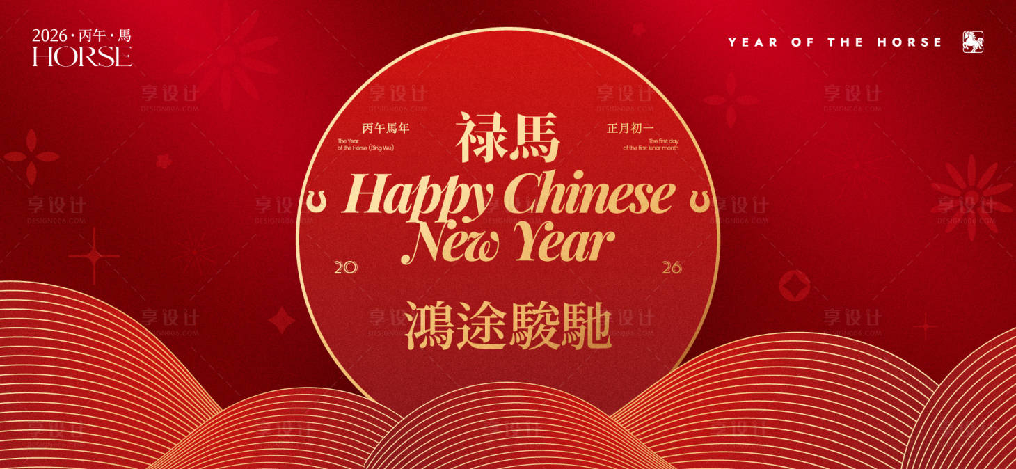 源文件下载【享设计】搜索编号：35950034287707919【2026新年主视觉活动背景板】