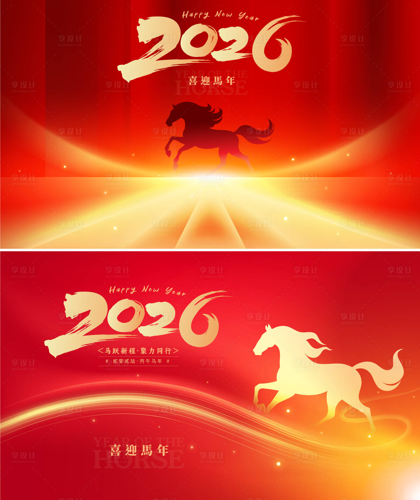 源文件下载【享设计】搜索编号：44130034666777318【2026马年新年活动背景板】