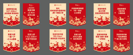 源文件下载【享设计】搜索编号：16390034543738357【新年吊旗设计】