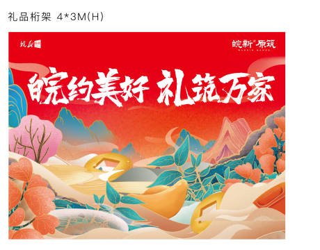 源文件下载【享设计】搜索编号：87790034372023645【主画面】