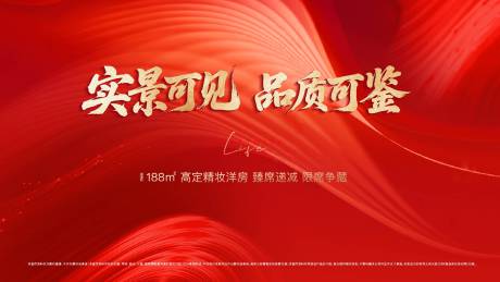 源文件下载【享设计】搜索编号：72190034345424730【地产红稿视频定帧封面】