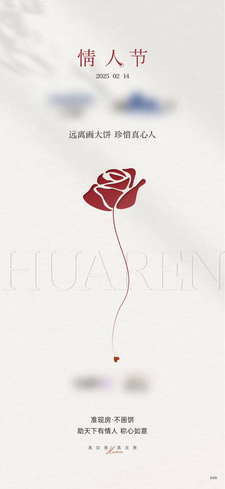 源文件下载【享设计】搜索编号：27090034761873583【情人节海报】