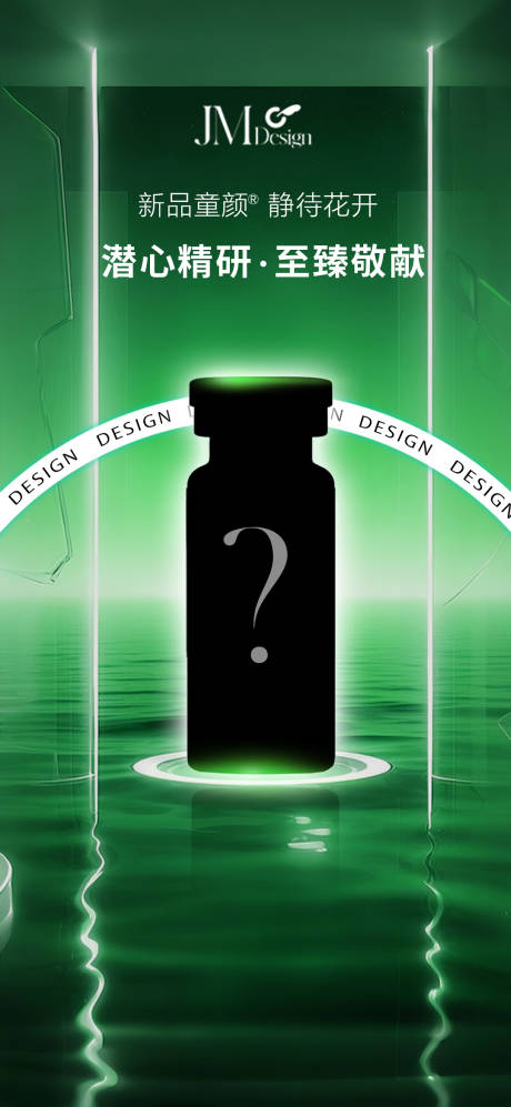 源文件下载【享设计】搜索编号：13270034452424340【新品海报】