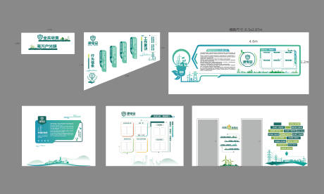 源文件下载【享设计】搜索编号：24340034744602743【国家电网文化墙】
