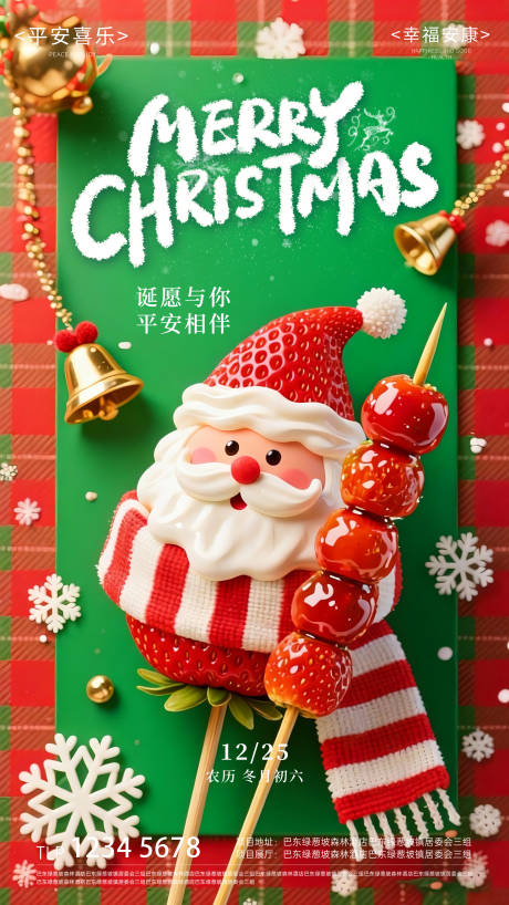 源文件下载【享设计】搜索编号：11540034636617554【平安夜圣诞节节日海报】