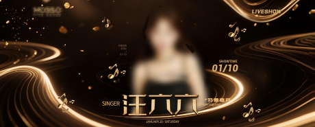 源文件下载【享设计】搜索编号：96360034751198097【酒吧歌手活动背景板】