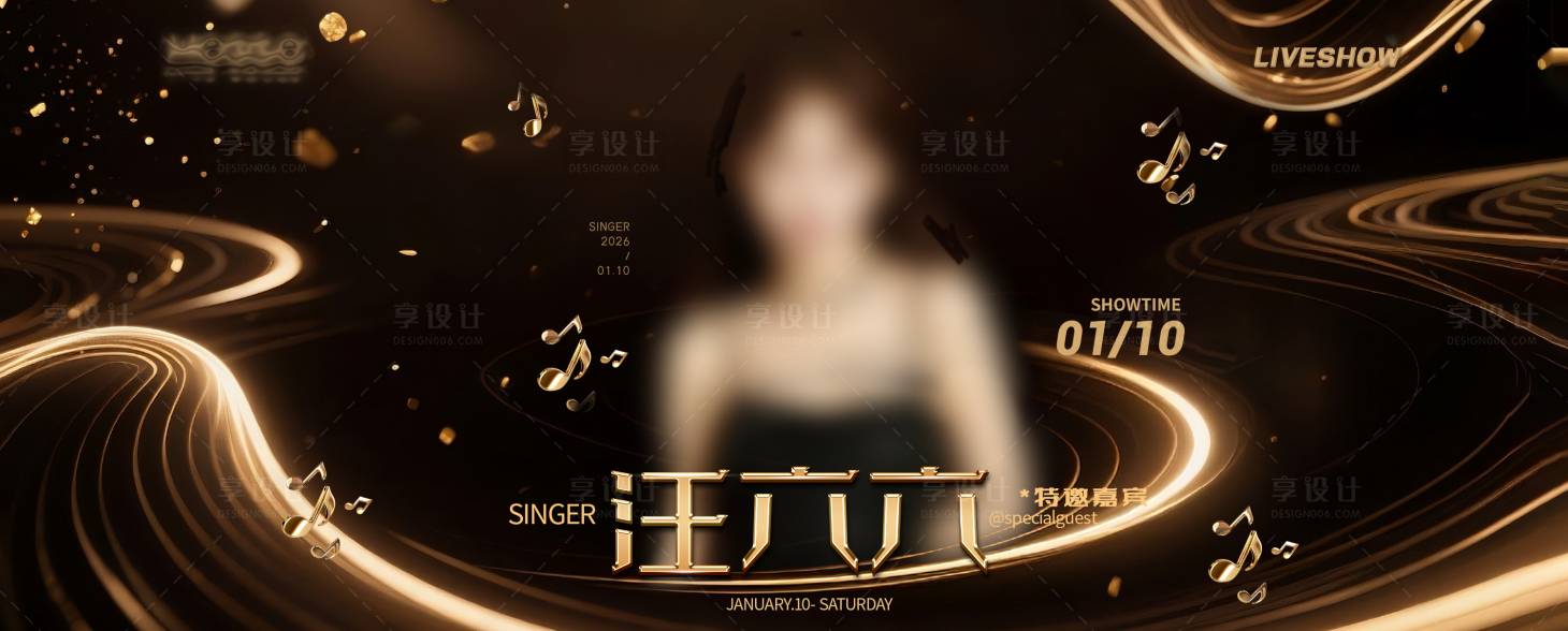 源文件下载【享设计】搜索编号：96360034751198097【酒吧歌手活动背景板】