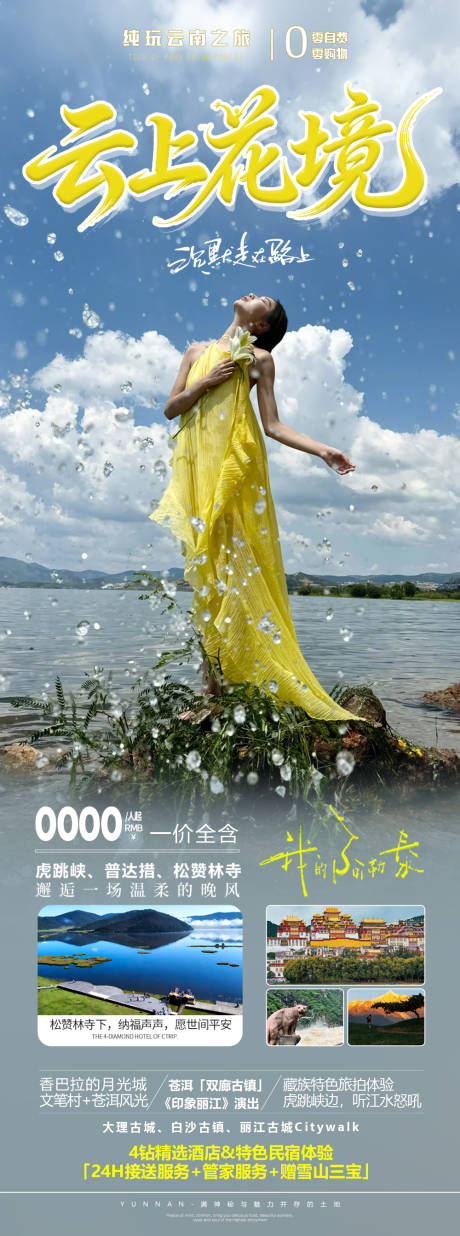 源文件下载【享设计】搜索编号：55110034533823963【云山花境】