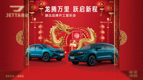 源文件下载【享设计】搜索编号：14130034306974798【龙抬头汽车KV】