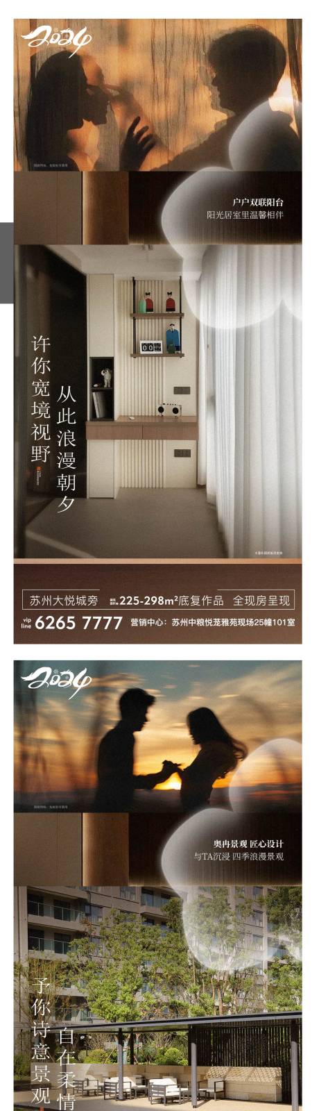 源文件下载【享设计】搜索编号：52490034655342290【地产价值刷屏加推热销】