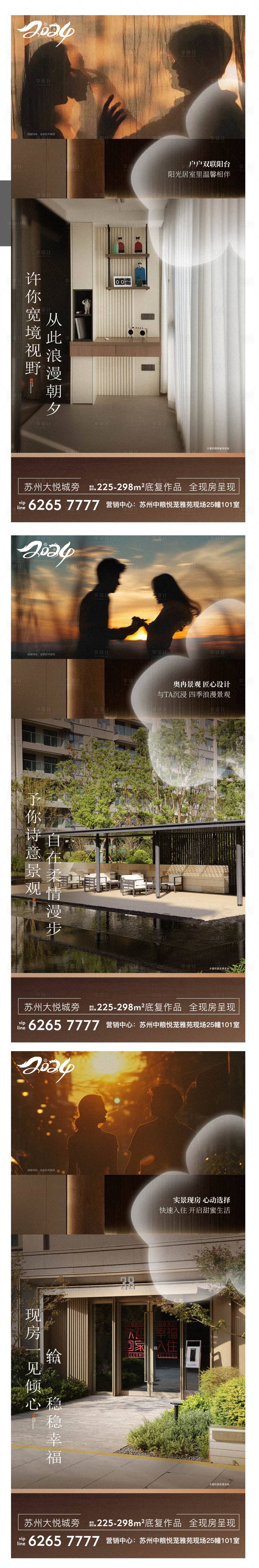 源文件下载【享设计】搜索编号：52490034655342290【地产价值刷屏加推热销】